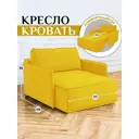 Кушетка Brendoss Либерти 117x90x106 см велюр цвет желтый