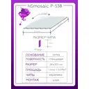 Декоративная мозаика Nsmosaic P-538 NS08PL0183nsk 30x26.1см цвет Белый