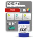 Грунтовка Malare Professional ГФ-021 для металла/дерева/минеральных поверхностей цвет глянцевый красный 18кг