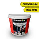 Водно-дисперсионная краска Braiton Премиум Сверхпрочная фасадная 2.5кг цвет лимонный RAL 1016
