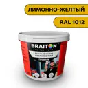 Водно-дисперсионная краска Braiton Премиум Сверхпрочная фасадная 2.5кг цвет лимонно-желтый RAL 1012