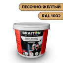 Водно-дисперсионная краска Braiton Премиум Сверхпрочная фасадная 3кг цвет песочно-желтый RAL 1002