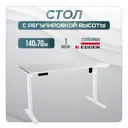 Игровой компьютерный стол Luxalto 34003 140x114x70 см ЛДСП цвет белый