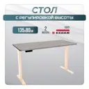 Игровой компьютерный стол Luxalto 34553 135x120x80 см ЛДСП цвет бежевый, слоновая кость
