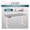 Игровой компьютерный стол Luxalto 34438 140x120x60 см ЛДСП цвет серый, бежевый, слоновая кость