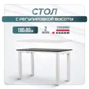 Игровой компьютерный стол Luxalto 34329 180x115x80 см ЛДСП цвет белый, черный