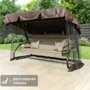 Качели садовые Greengard Сиена 4-х местные до 400 кг бежевый