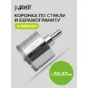 Коронка по керамограниту Pobedit 3009050 50x67 мм