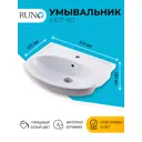 Раковина RUNO Rosa Уют 60