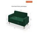 Диван прямой Monofix Фоксет DV-FOX-132-V-33 132x82.5x72 см велюр цвет зеленый