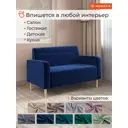 Диван прямой Monofix Фоксет DV-FOX-132-V-26 132x82.5x72 см велюр цвет синий
