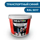Водно-дисперсионная краска Braiton Премиум Сверхпрочная фасадная 4кг цвет транспортный синий RAL 5017