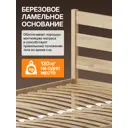 Кровать Домаклево Мечта-7 200x35x90 см дерево цвет натуральный