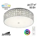 Люстра потолочная светодиодная Citilux CL32418G1 с пультом управления 27 м² регулируемый цвет света RGB цвет серый/серебристый
