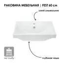 Раковина мебельная Sanita luxe WB.FN/Fest/60-C/WHT.G/S1 60.5см