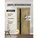 Дверь межкомнатная Дверипро Лу-45 остеклённая 200x80см полипропилен цвет олива без замка и петель