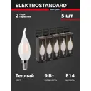 Набор ламп филаментных Elektrostandard Ble1430 9w 4200k E14 230 В 9 Вт свеча на ветру 1000 Лм 5 шт