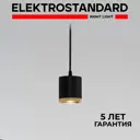 Светильник подвесной светодиодный Elektrostandard a062413 Lead 3 м² нейтральный белый цвет черный/золото
