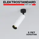 Светильник точечный светодиодный накладной Elektrostandard a058271 1 м² нейтральный белый свет цвет черный/белый