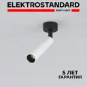 Светильник точечный светодиодный накладной Elektrostandard a058263 1 м² нейтральный белый свет цвет черный/белый