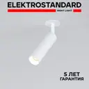 Светильник точечный светодиодный встраиваемый Elektrostandard a058225 под отверстие 47 мм 1 м² нейтральный белый свет цвет белый