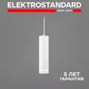 Светильник подвесной светодиодный Elektrostandard Topper 1 м² нейтральный белый свет цвет белый