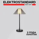 Настольная лампа светодиодная Elektrostandard TL70210 Mistery нейтральный белый свет цвет черный