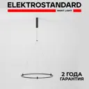 Трековый шинопровод подвесной однофазный магнитный Elektrostandard 80 см, цвет черный