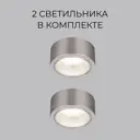 Комплект точечных светильников накладных Светильник точечный накладной Elektrostandard 1070 GX53 цвет серый/серебристый 2 шт