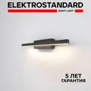 Настенный светильник светодиодный Elektrostandard a061222 Rino нейтральный белый свет цвет черный
