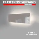 Светильник настенно-потолочный Elektrostandard a061406 Favorit Light нейтральный белый свет цвет дымчатый