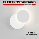 Настенный светильник светодиодный Elektrostandard 40135/1 Figure нейтральный белый свет цвет белый