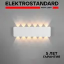 Настенный светильник светодиодный Elektrostandard Angle 40139/1 LED нейтральный белый свет цвет белый