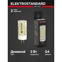 Набор ламп светодиодных Elektrostandard A067663 G4 170-240 В 5 Вт кукуруза 425 Лм 5 шт