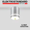 Светильник точечный накладной Elektrostandard Topper a037519