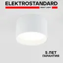 Светильник точечный светодиодный накладной Elektrostandard 25123/LED Banti a058846 нейтральный белый свет цвет белый