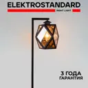 Светильник фасадный уличный Elektrostandard Ambra 35133/F 60 Вт IP33 цвет черный