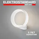 Светильник настенный светодиодный уличный Elektrostandard 1710 Techno Ring IP54 цвет белый
