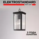 Светильник подвесной уличный Elektrostandard GL 1006H Lame 60 Вт IP33 цвет кофе