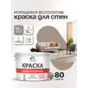 Краска Malare Professional ГОСТ моющаяся для стен и обоев цвет матовый кварцевый серый 9л