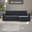Диван раскладной Лига диванов 130021_спб 234x90x164 см велюр цвет seven 17 серый