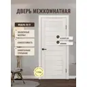 Межкомнатная дверь Дверипро Лу-21 глухая 200x80см ПВХ цвет беленый дуб