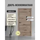 Дверь межкомнатная Дверипро Лу-45 глухая 70x200см полипропилен цвет дуб пацифик без замка и петель