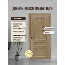 Дверь межкомнатная Дверипро Вероника-5 глухая 200x90см полипропилен цвет дуб натуральный без замка и петель
