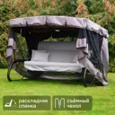 Качели садовые Naterial Moneron 4-х местные до 480 кг серый