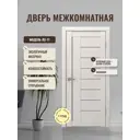 Дверь межкомнатная Дверипро ЛУ-17 остеклённая 90х200см ПВХ цвет беленый дуб без замка и петель