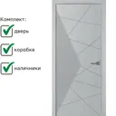 Комплект межкомнатной двери Wanmark Синди-2 глухая 190x55см эмаль цвет тон 7047 с коробом и наличниками