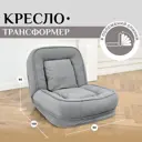 Кресло-кровать Brendoss 90x33x90 см велюр цвет серый