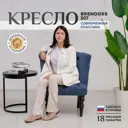 Кресло Brendoss Бриджит 75x83x70 см велюр цвет синий/орех