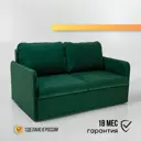 Диван Brendoss 800 100x80x151 см велюр цвет изумрудный